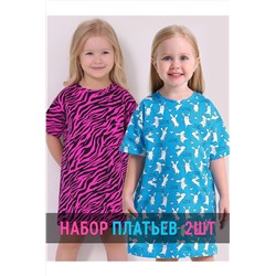 Платья, 2 шт. АПРЕЛЬ, 1203419