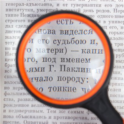 Лупа классическая, прорезиненный корпус 10х, d=5 см