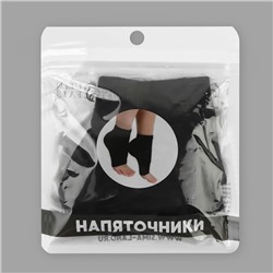 Напяточники для педикюра, увлажняющие, универсальный размер, 16×8.5 см, чёрные