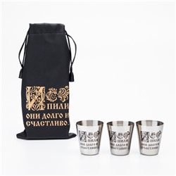 Стопки «И пили они долго и счастливо», набор 3 шт. по 30 мл, 4×3.5 см