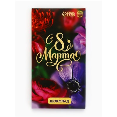 Молочный шоколад «С 8 марта», 70 г