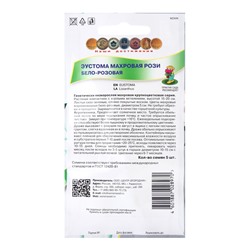 Семена цветов Эустома махровая Рози Бело-розовая, 5шт