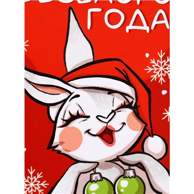 Ланч - бокс новогодний «Весёлого года», 150 мл