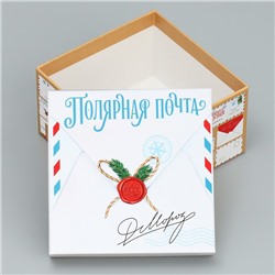 Набор новогодних подарочных коробок 10 в 1 «Новогоднее послание», 10×10×6 – 28×28×15 см