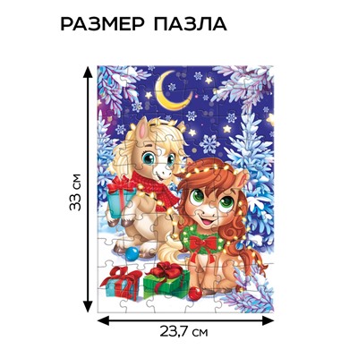 Пазл новогодний «Лошадки», 60 деталей