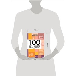 Эксмо Венди Деспейн "100 принципов гейм-дизайна. Универсальные принципы разработки и решения проблем"