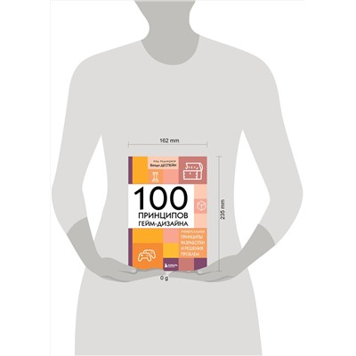 Эксмо Венди Деспейн "100 принципов гейм-дизайна. Универсальные принципы разработки и решения проблем"