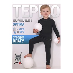 Термокомплект АПРЕЛЬ, 1049482