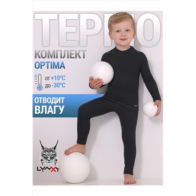 Термокомплект АПРЕЛЬ, 1049482