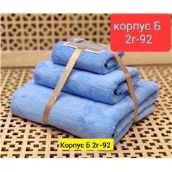полотенце 3 в 1