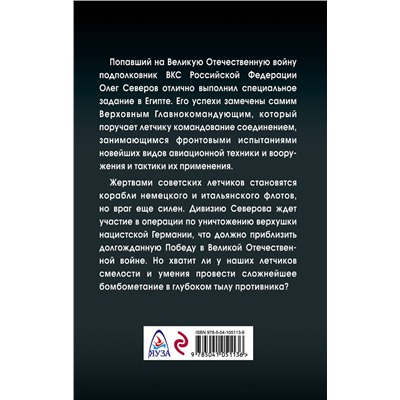 344417 Эксмо Михаил Нестеров "Сталинский сокол. Комдив"