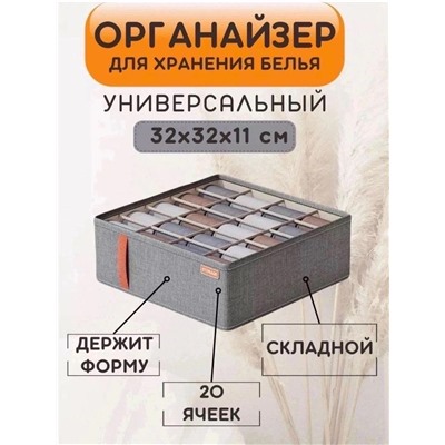 Органайзер для хранения