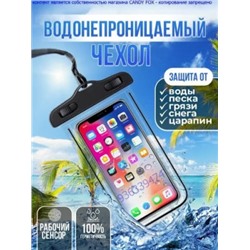 Чехол водонепроницаемый для телефона #23006517