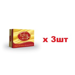 Royal lather Мыло туалетное 125г Premium gold Премиум голд 3шт