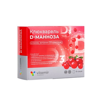 Клюкварель с Д-маннозой «Витамир», для здоровья мочевыводящих путей и профилактики инфекций, 8 саше