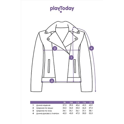 Куртка PLAYTODAY, 973776