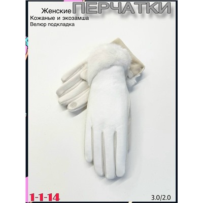 Перчатки #23077315