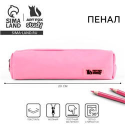 Пенал школьный, текстиль, 20×5×4 см, розовый