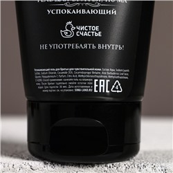 Подарочный набор «Крутой мужик»: гель для душа виски 250 мл и гель для бритья 110 мл, Чистое счастье