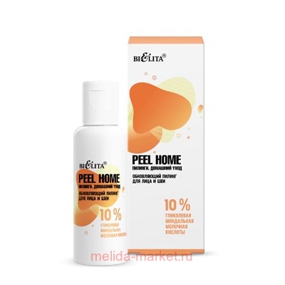 Белита Peel Home Обновляющий Пилинг для лица и шеи 10% гликолевая миндальная молочная кислоты 50мл