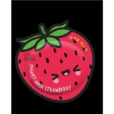 Маска-йогурт для лица EL'SKIN Yogurt-mask strawberry «КЛУБНИКА» Серия "Multifood", ES-973