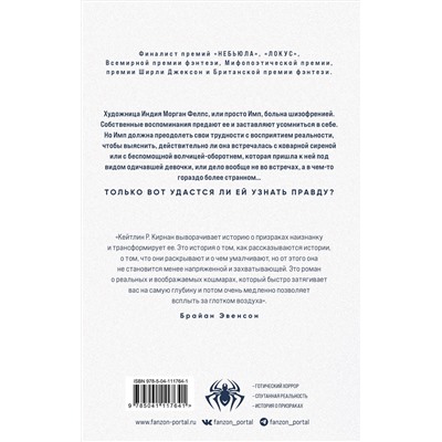 435891 Эксмо "Территория страха (Комплект из трех книг Счастлива земля+Домой приведет тебя дьявол+Утопленница)"