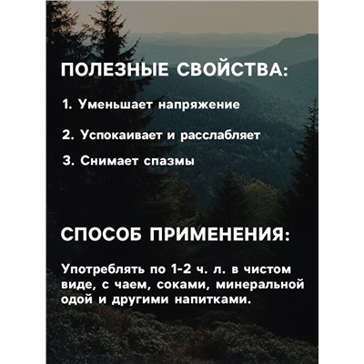 Бальзам безалкогольный «Мигрень стоп», в пластиковой бутылке, 250 мл.