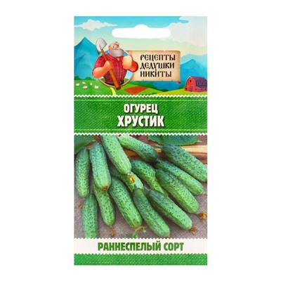 Семена Огурец "Хрустик", 0,5 г