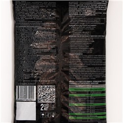 Удобрение органическое Bona Forte "СУПЕР Овощи" с цеолитом и аминокислотами, 2 кг