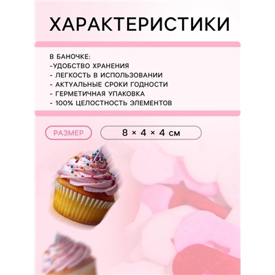Кондитерская посыпка «Миром правит любовь», красная, белая, розовая, 50 г