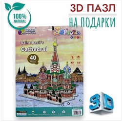 Конструктор 3D, пазлы для подарков