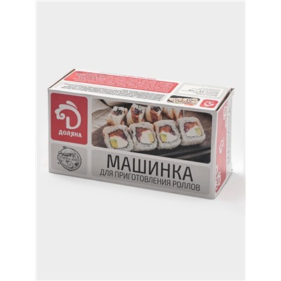 Машинка для суши и роллов Доляна Perfect Roll Sushi, 19×8×7 см, пластик, чёрный, белый
