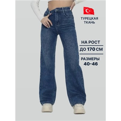 Джинсы трубы широкие палаццо прямые