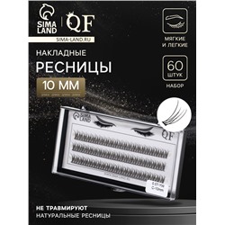 Набор накладных ресниц «Ласточкин хвост», пучки, 10 мм, толщина 0.07 мм, изгиб С, 12 D