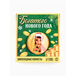Шоколадные конфеты «Богатого Нового года»