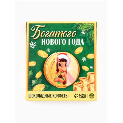Шоколадные конфеты «Богатого Нового года»