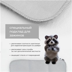 Сменная насадка для окномойки Raccoon, 32×15 см, серая