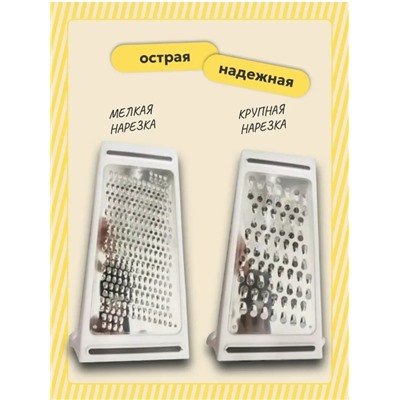 Терка #23105429