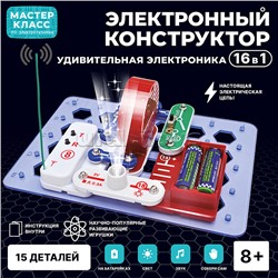 Электронный конструктор "Удивительная электронника 16в1"