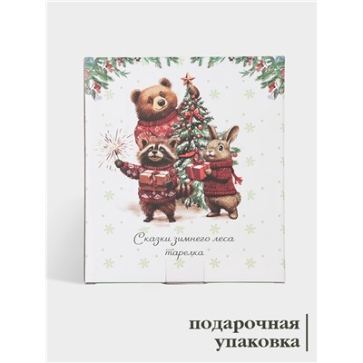 Тарелка сервировочная новогодняя Доляна «Сказки зимнего леса», 23×20×2.2 см, доломит, белая