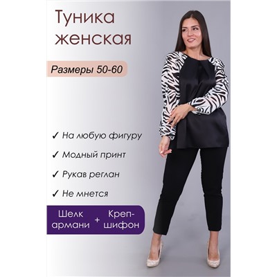 Туника 32711