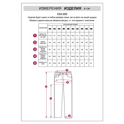 VILATTE Джинсы D54.059