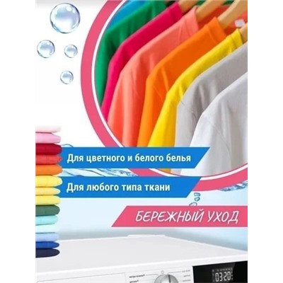 Стиральный порошок #22911699
