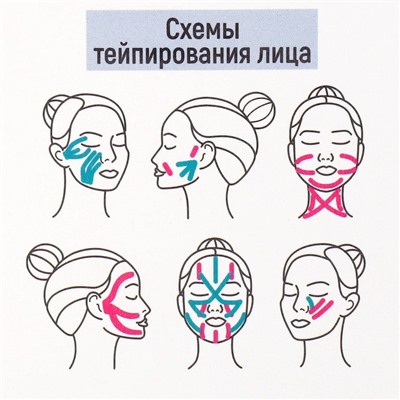 Тейпы для лица и тела «Эко», 2.5×5 см