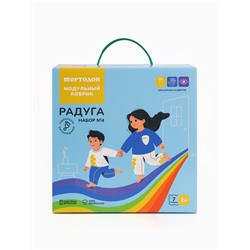 Модульный массажный коврик, набор №4 «Радуга», 7 шт., Ортодон
