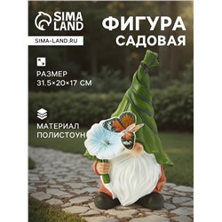 Садовая фигура из полистоуна «Гном с цветочком», 31.5×20×17 см, с подсветкой