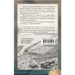 АСТ Владимир Соболь "Кавказская слава России. Шашка и штык"