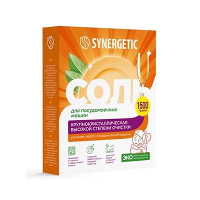 Соль для посудомоечных машин "Synergetic", 1.5 кг