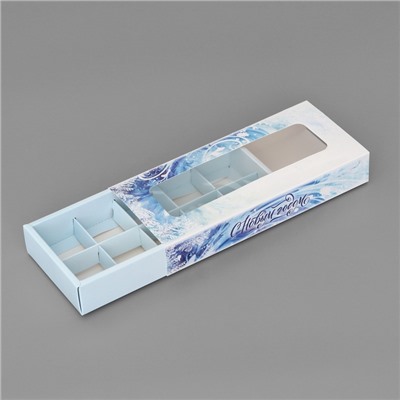 Коробка под 10 конфет новогодняя «Метель», 9.5×22×3.5 см
