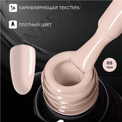 INBEAU Цветная база для ногтей каучуковая тон 05 10 мл